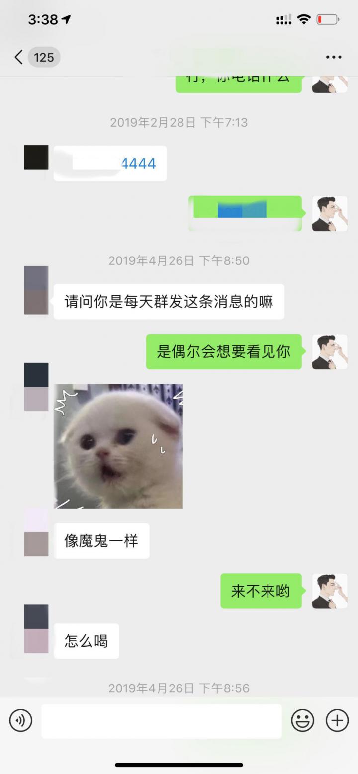 大白故事贴：和知晓撩妹的富二代的一次邂逅！